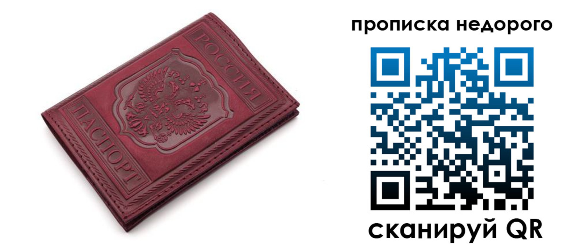 прописка гарантия в Коркино