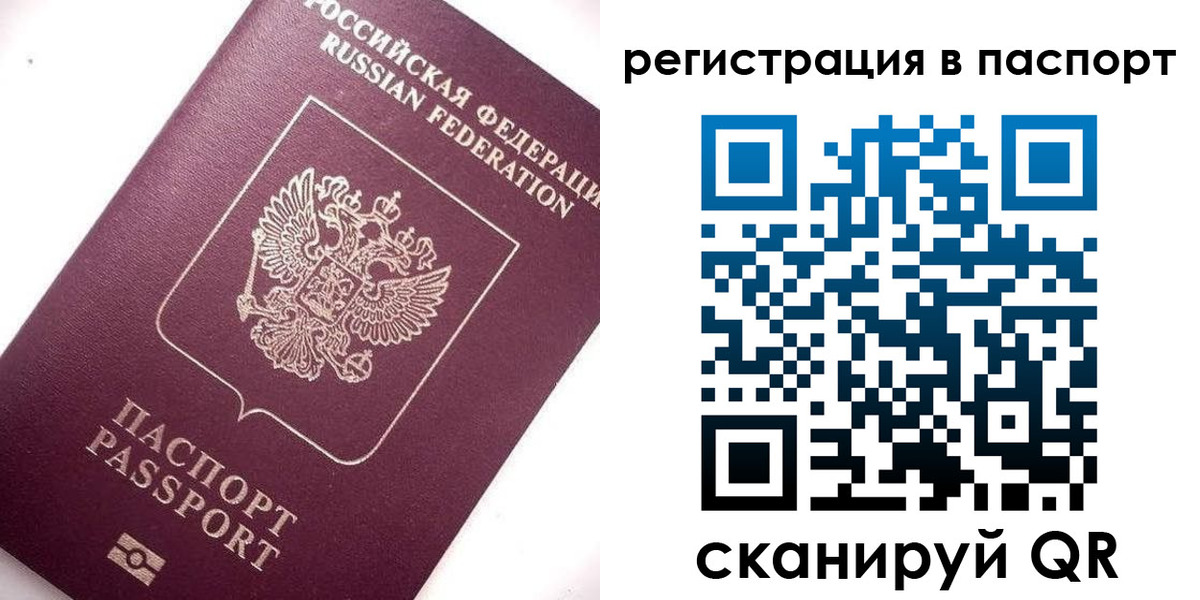 прописка для военкомата в Коркино