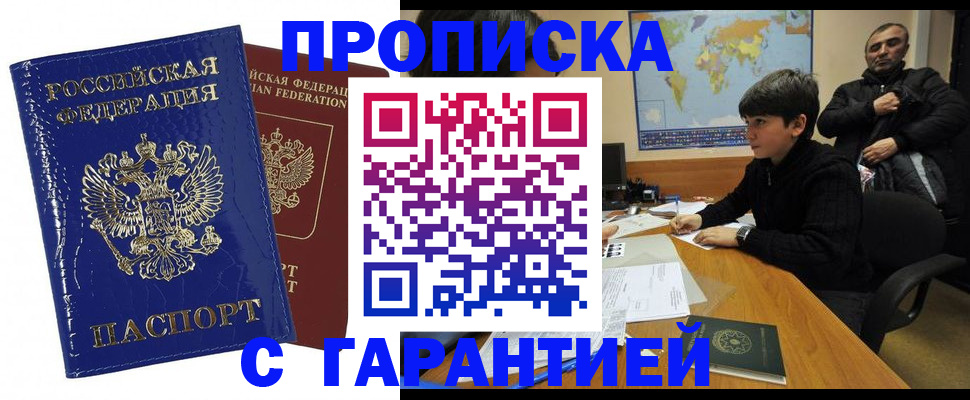 пропишу в квартире в Коркино