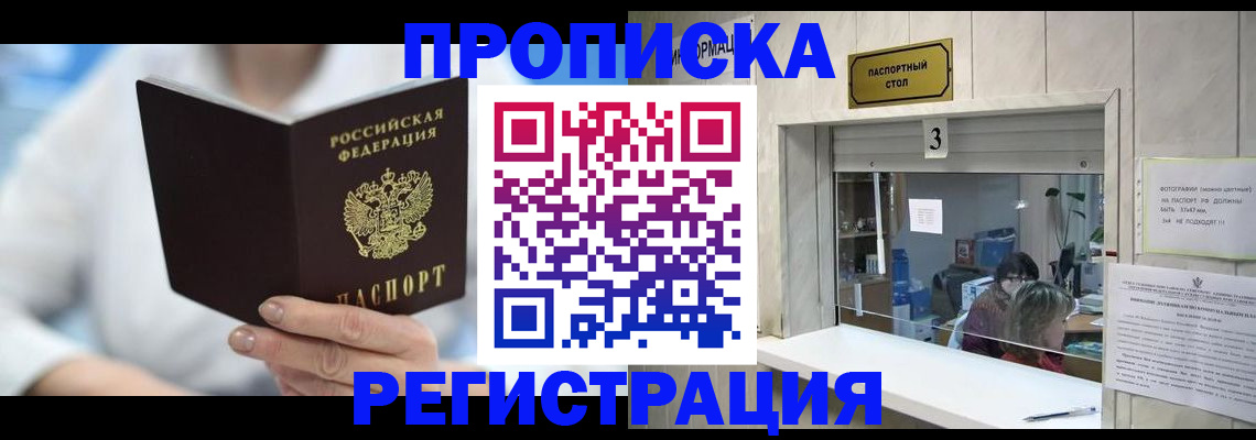 найти адрес прописки в Коркино