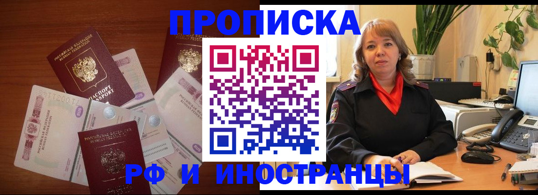 временная регистрация в Коркино