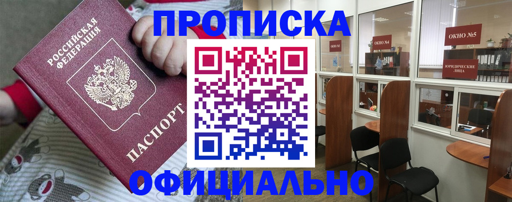 временная регистрация для школы в Коркино